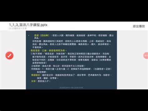 八字四吉神是什么意思_八字十神中吉神和凶神,第33张