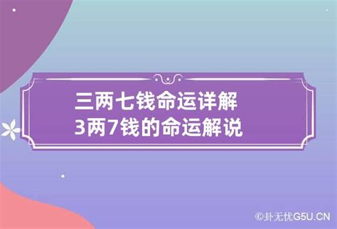 女性称骨算命详解表_女性称骨算命详解表农历,第24张