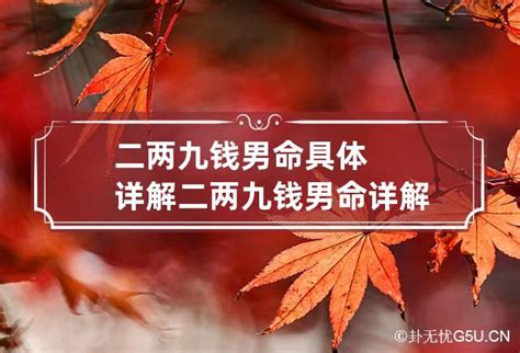 女性称骨算命详解表_女性称骨算命详解表农历,第16张