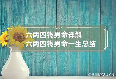 女性称骨算命详解表_女性称骨算命详解表农历,第51张