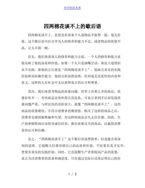 女性称骨算命详解表_女性称骨算命详解表农历,第27张