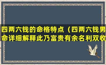 女性称骨算命详解表_女性称骨算命详解表农历,第33张