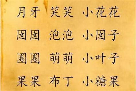 五行缺火的虎宝宝男孩名字_虎年五行缺火的男孩名字,第10张