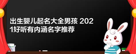 牛姓男宝宝名字大全_姓牛的男孩名字100分,第3张