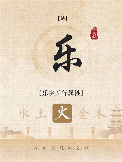 乐字五行属什么_乐字五行属什么好意义取名,第3张 乐字五行属什么_乐字五行属什么好意义取名,第3张
