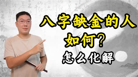 有出息的人五行都不全_有出息的人五行都不全是真的吗,第5张