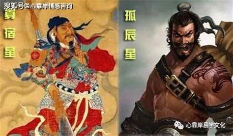 八字时柱寡宿是什么意思_男命有寡宿是什么意思,第11张 八字时柱寡宿是什么意思_男命有寡宿是什么意思,第11张