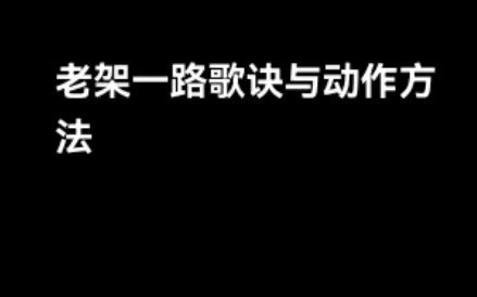 掐指一算口诀_掐指一算口诀寻物,第16张