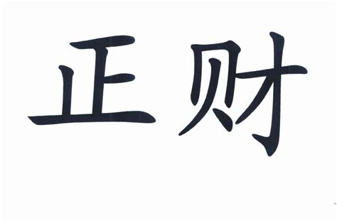 八字十神详解大全口诀_八字十神详解代表什么,第18张