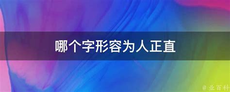 五行属水有涵养的字男孩_五行属水有涵养的名字男孩,第17张