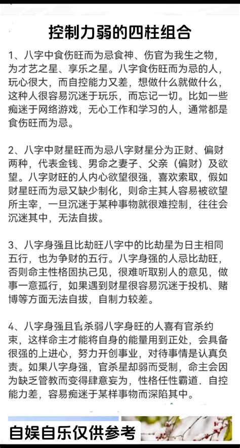 什么八字的人容易成精神病_容易得精神病的八字特征,第3张