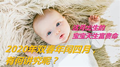 2020年闰四月廿一（6.12）出生女孩可爱动听名字,第2张