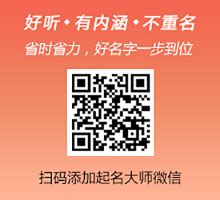 2021年1月10日出生的宝宝起名大全_新生儿取名,第2张