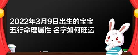 起名吉祥_2021年3月9日出生的宝宝五行八字起名,第2张