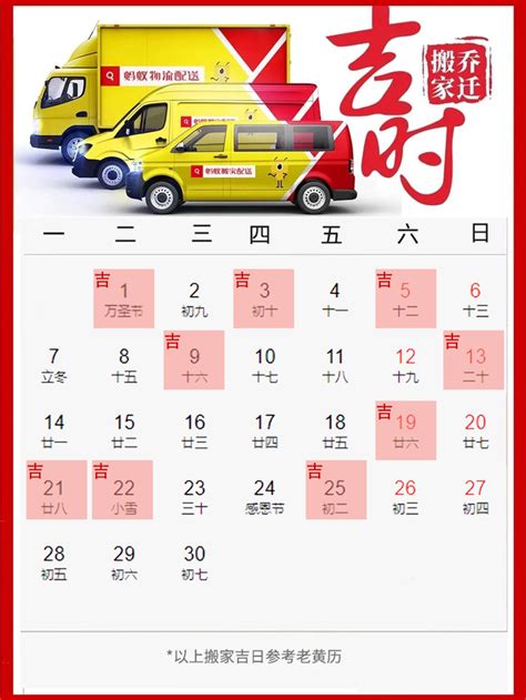 万年历黄道吉日搬家入宅_万年历黄道吉日搬家入宅2022,第15张 万年历黄道吉日搬家入宅_万年历黄道吉日搬家入宅2022,第15张
