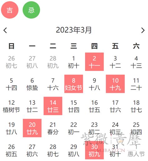 万年历黄道吉日搬家入宅_万年历黄道吉日搬家入宅2022,第7张