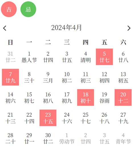 万年历黄道吉日搬家入宅_万年历黄道吉日搬家入宅2022,第8张 万年历黄道吉日搬家入宅_万年历黄道吉日搬家入宅2022,第8张