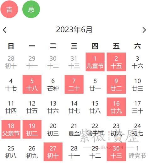 万年历黄道吉日搬家入宅_万年历黄道吉日搬家入宅2022,第10张 万年历黄道吉日搬家入宅_万年历黄道吉日搬家入宅2022,第10张