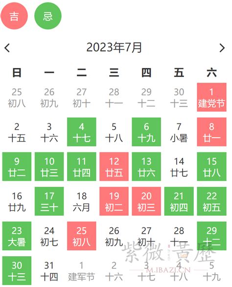 万年历黄道吉日搬家入宅_万年历黄道吉日搬家入宅2022,第11张