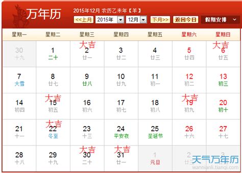 剪头发风水吉日_剪头发风水吉日2022年9月,第6张