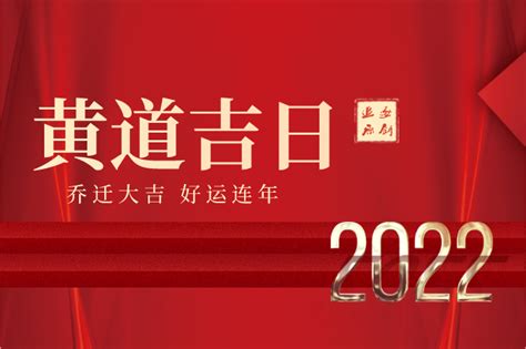 万年历黄道吉日搬家入宅_万年历黄道吉日搬家入宅2022,第13张