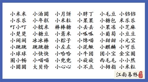 有关2022年春节宝宝的小名_2022年宝宝乳名,第3张