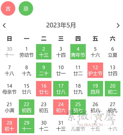 剪头发风水吉日_剪头发风水吉日2022年9月,第4张