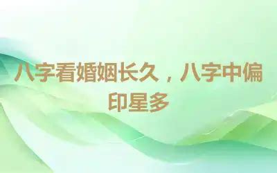 生辰八字查询姻缘_生辰八字查询结婚查日子,第8张 生辰八字查询姻缘_生辰八字查询结婚查日子,第8张