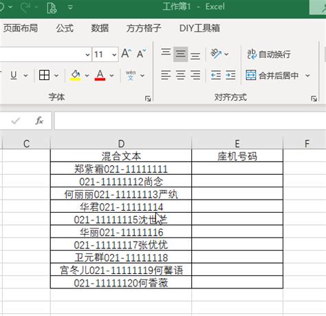 电话号码查吉凶号准吗_电话号码查吉凶号可信吗,第6张