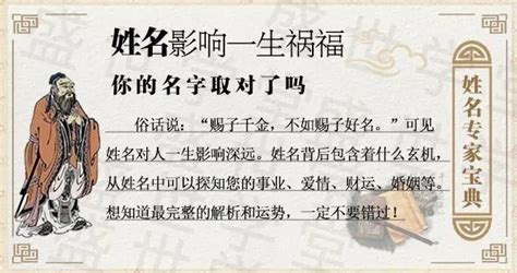 改名就是改命_为什么说改名就是改命,第4张