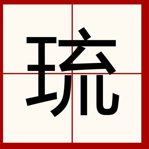 虎年瑾字取名寓意及含义_瑾字取名寓意及含义男孩,第12张