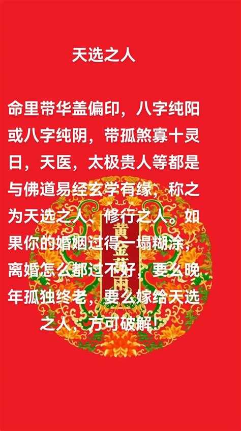 八字有童子煞怎么破_什么八字犯童子煞,第12张