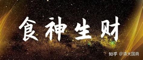 八字十神详解大全口诀_八字十神详解代表什么,第19张