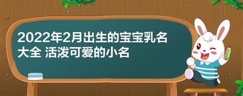 2021年2月宝宝取名_2021年辛丑年宝宝取名,第3张