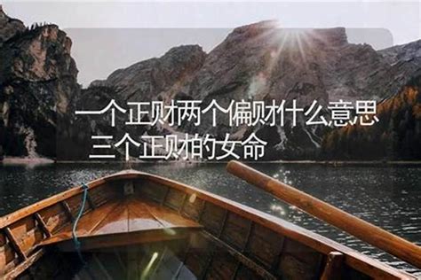 八字财旺身弱的男人命好吗_八字财旺身弱的男人能发财吗,第5张 八字财旺身弱的男人命好吗_八字财旺身弱的男人能发财吗,第5张