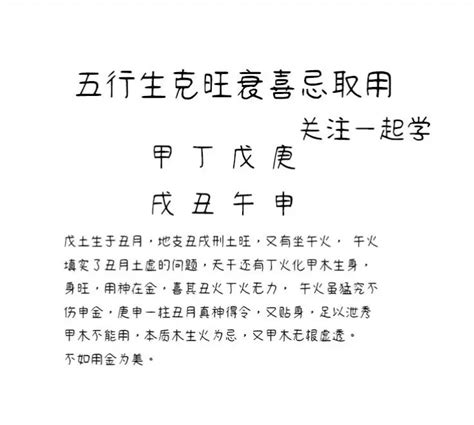 什么是八字印绶格_八字印绶格详解大全,第8张