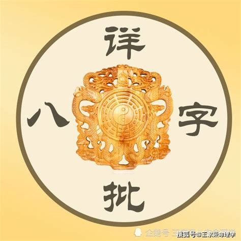 能傍富婆的男命八字_能娶到好妻子的男人八字,第12张 能傍富婆的男命八字_能娶到好妻子的男人八字,第12张