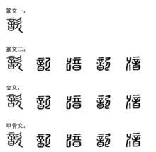 馨字五行属什么_馨字五行属什么和意义取名,第11张