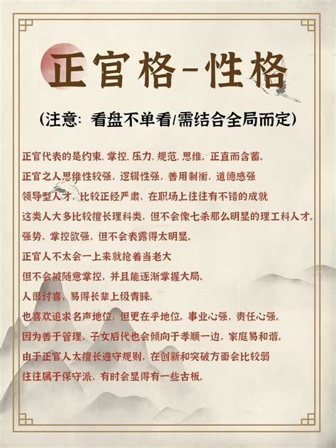 八字十神正官是什么意思_八字十神正官详解,第11张