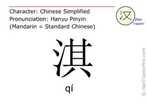 琦字五行属什么_琦字五行属什么和意义取名,第11张