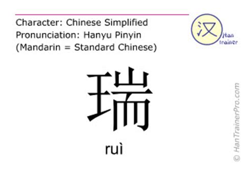 芮字取名的寓意_芮字取名的寓意女孩名字,第11张