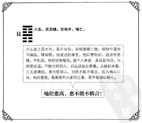 八卦与方位的对应关系_八卦与方位的对应关系是什么,第17张