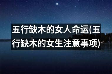 有出息的人五行都不全_有出息的人五行都不全是真的吗,第11张