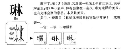 珩字取名忌讳_虎年珩字取名忌讳,第12张