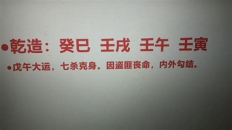 八字十天干信息歌诀_天干地支配脏腑口诀大全,第11张