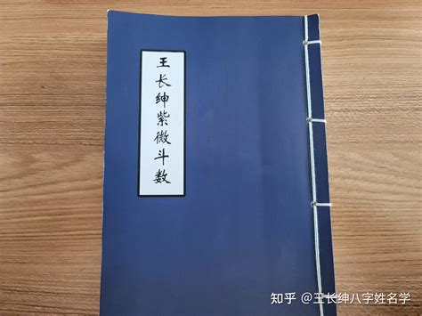 紫薇斗数准吗_紫薇斗数十二宫,第14张 紫薇斗数准吗_紫薇斗数十二宫,第14张