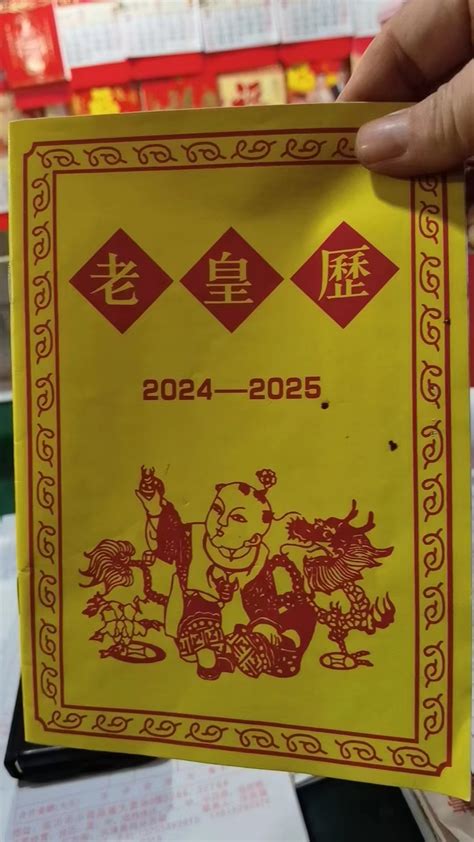 2022年老黄历最准确版本_2022年老黄历最准确版本9月份,第2张