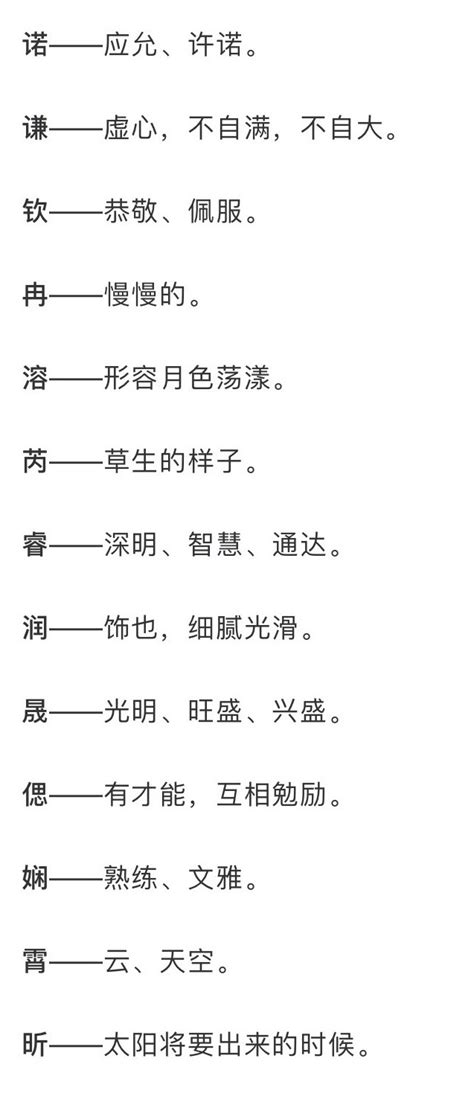 予字取名的寓意_予字取名的寓意女孩,第2张