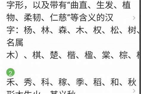 五行属木有涵养的字男孩_五行属木有涵养的字男孩名字,第21张