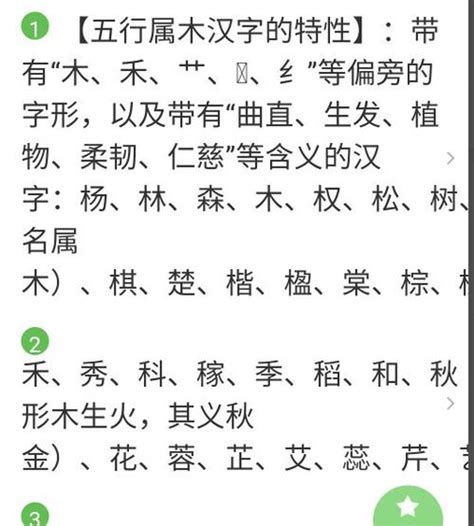 五行缺木的最佳名字_女孩五行缺木的最佳名字,第2张